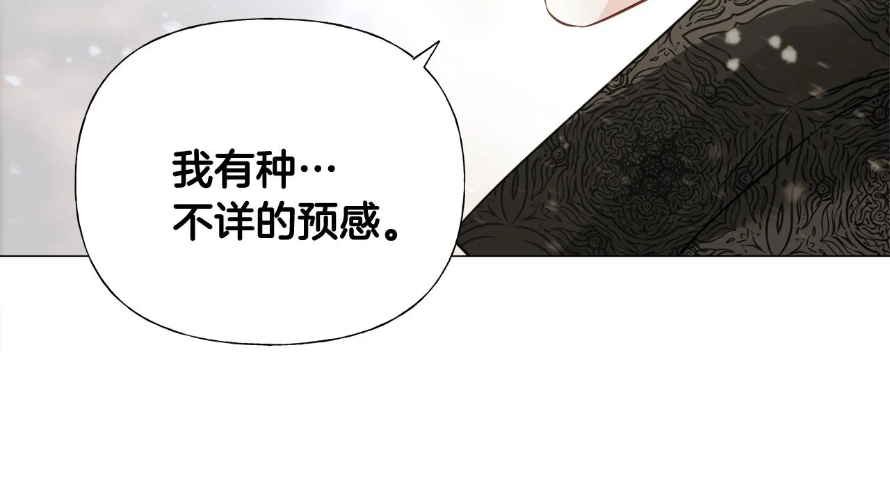 第46话 神秘少年 第8页