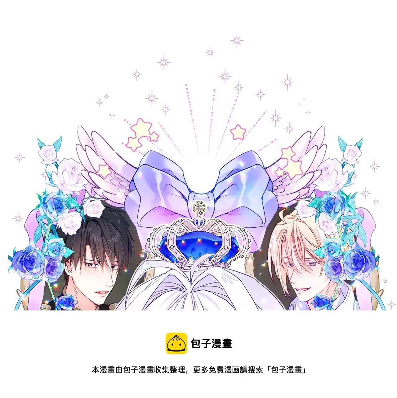 第46话 神秘少年 第9页
