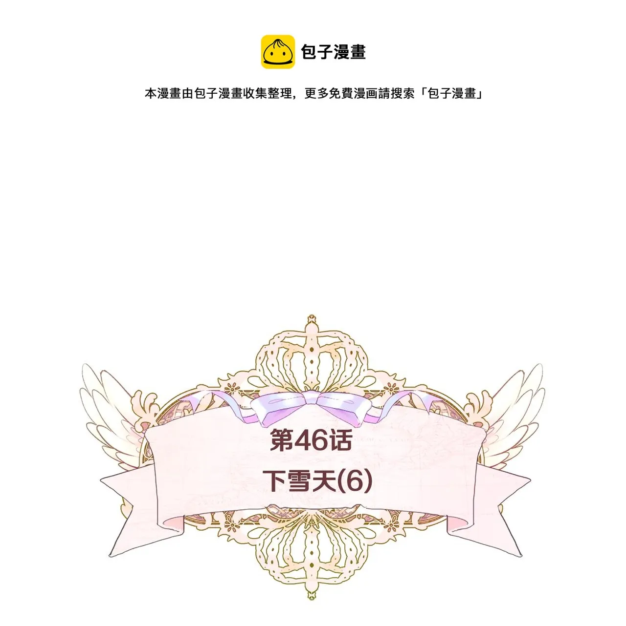 第46话 神秘少年 第13页