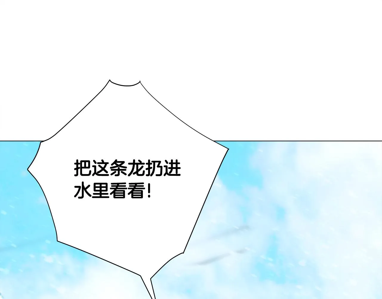第46话 神秘少年 第15页
