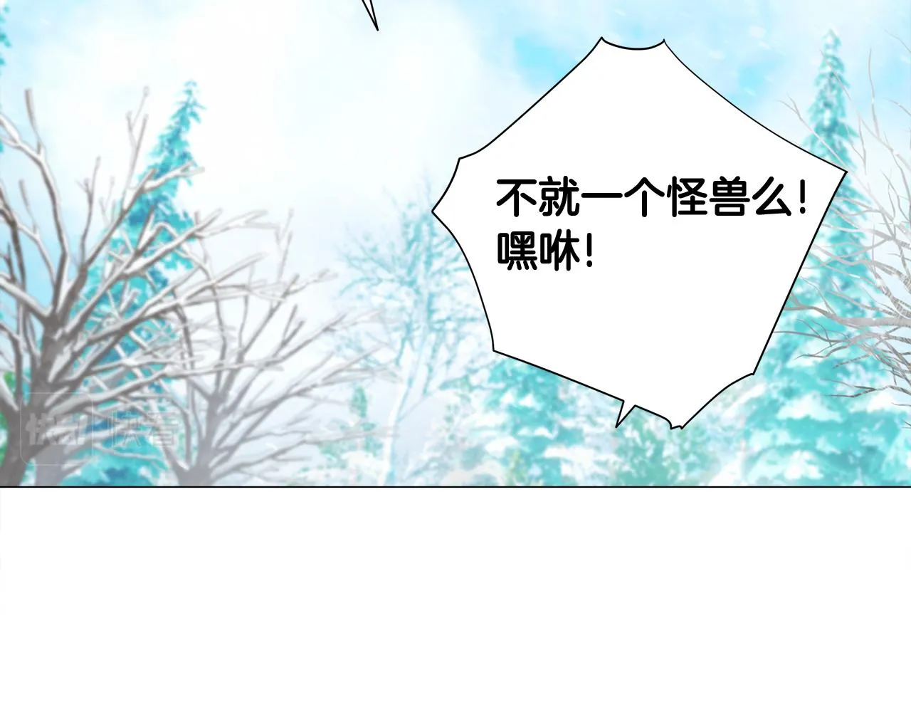 第46话 神秘少年 第16页