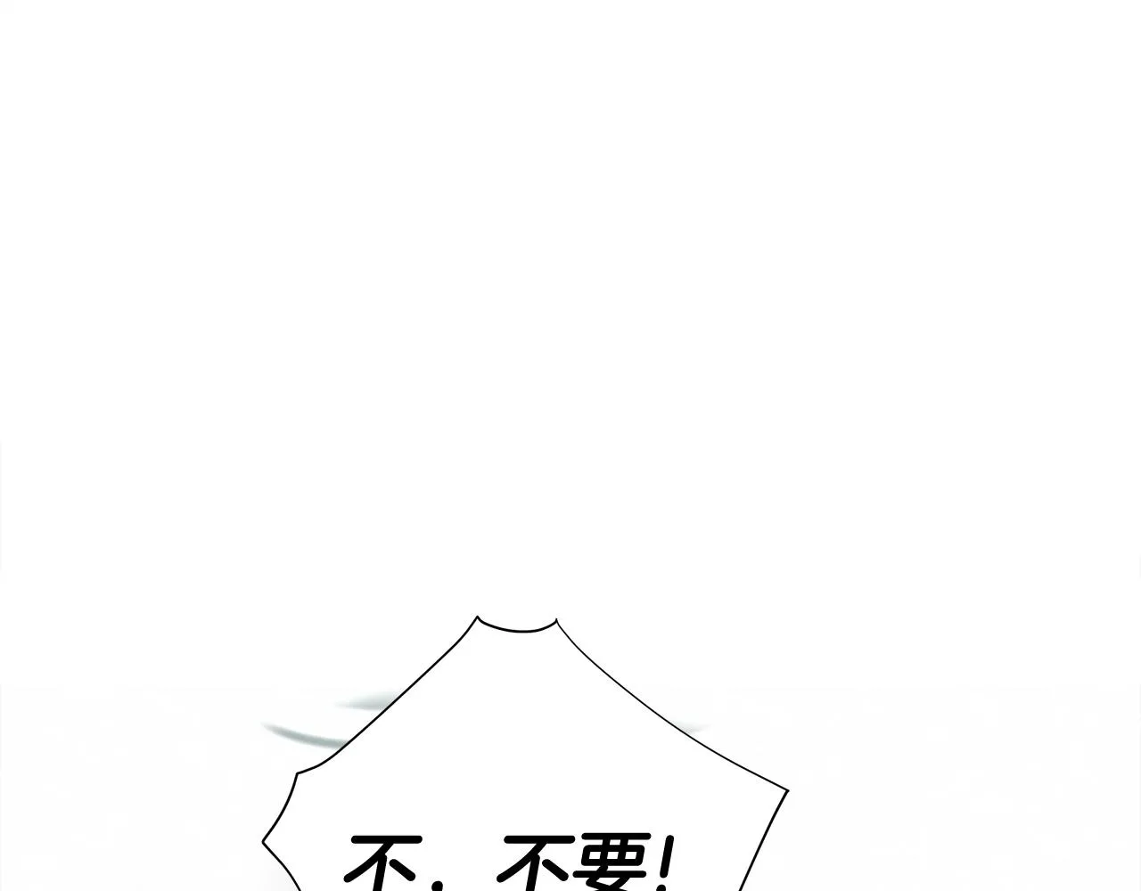 第46话 神秘少年 第19页