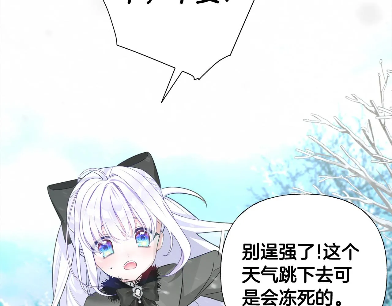 第46话 神秘少年 第20页