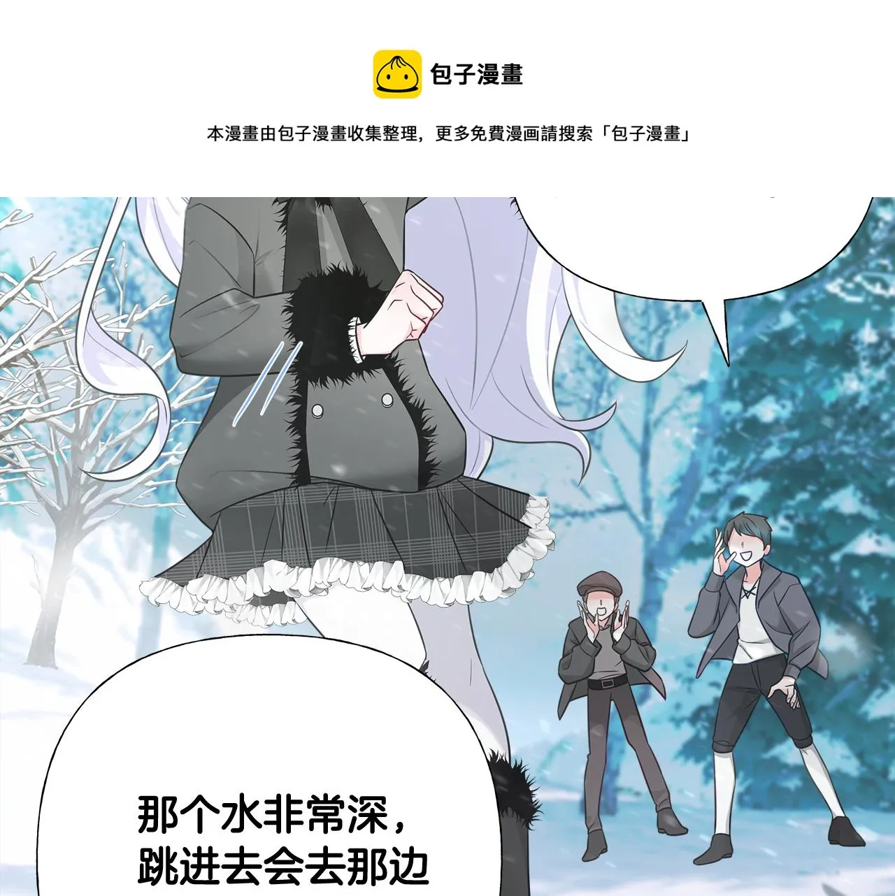 第46话 神秘少年 第21页