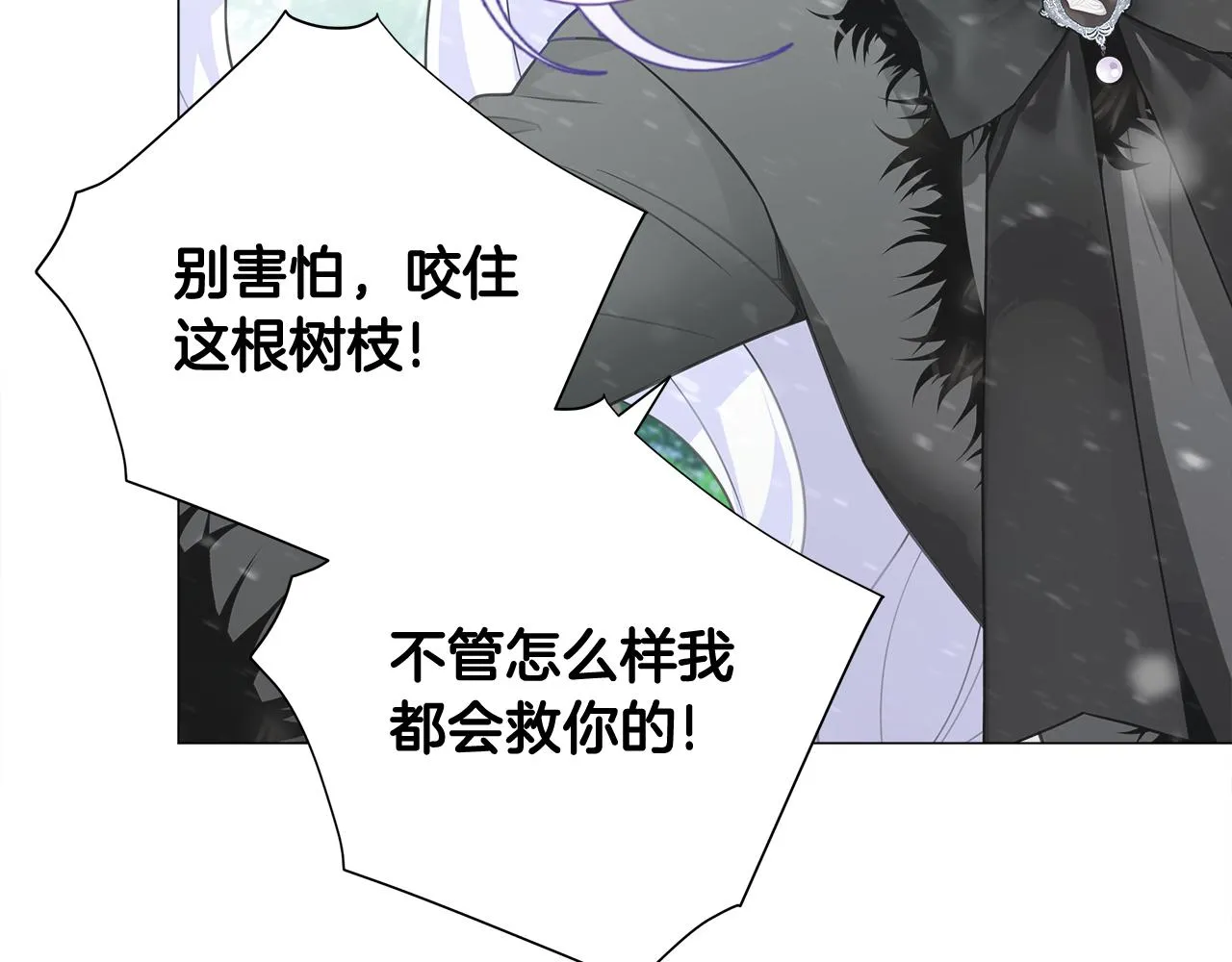 第46话 神秘少年 第27页