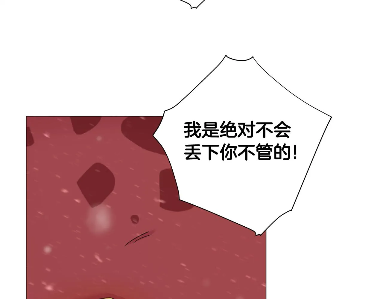 第46话 神秘少年 第28页