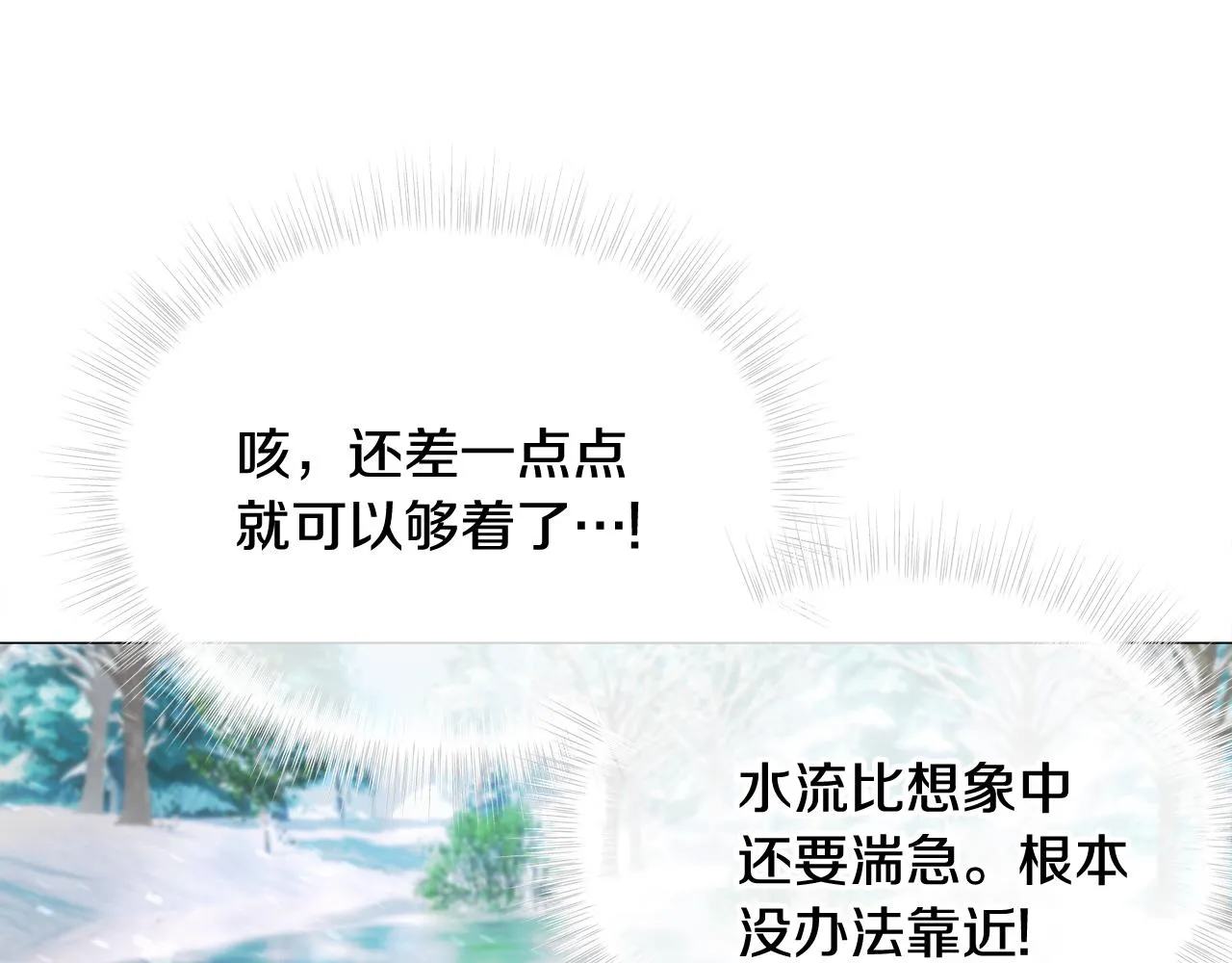 第46话 神秘少年 第31页