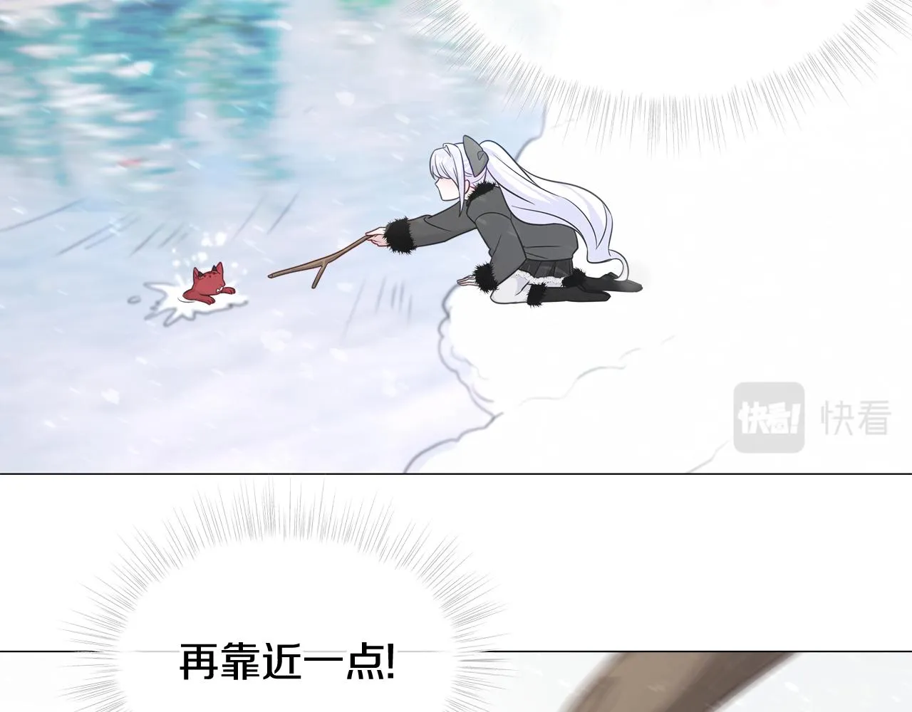 第46话 神秘少年 第32页