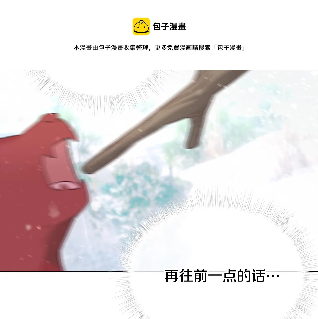 第46话 神秘少年 第33页