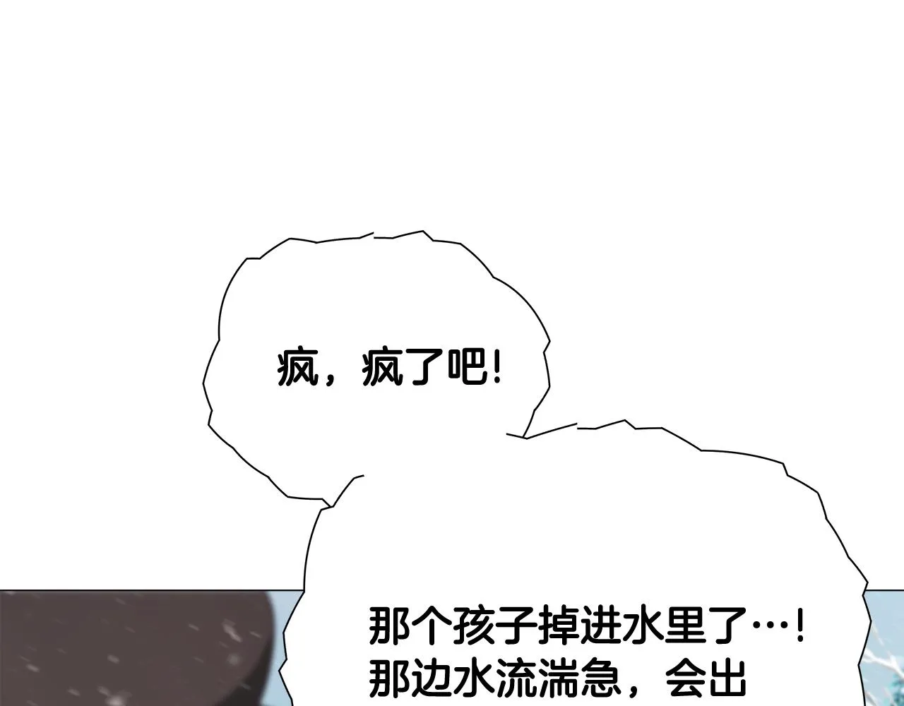 第46话 神秘少年 第43页