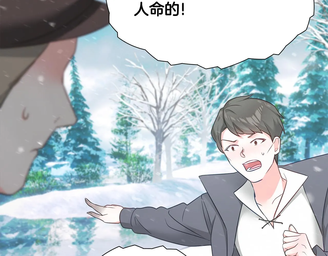 第46话 神秘少年 第44页