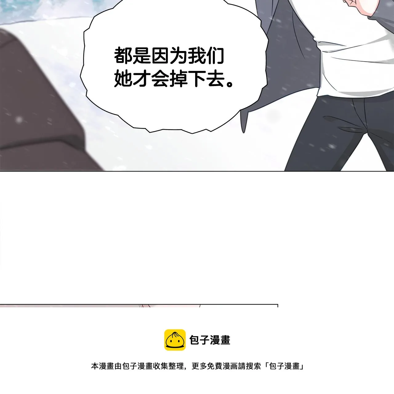 第46话 神秘少年 第45页
