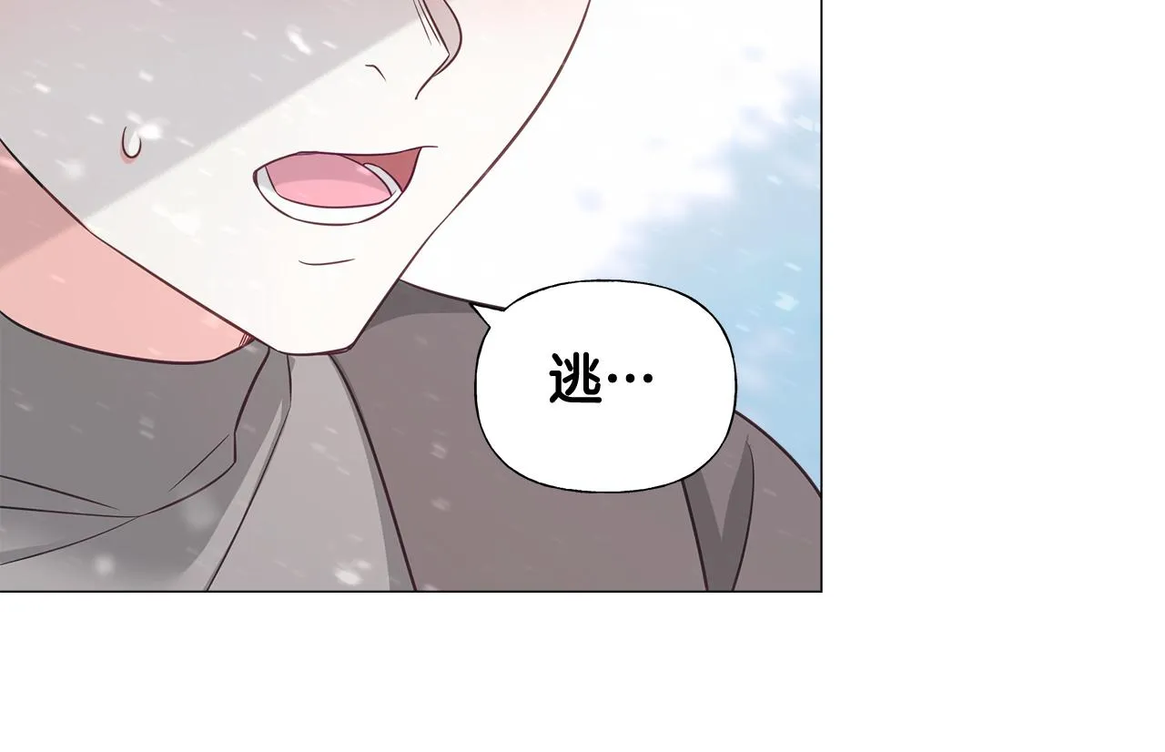 第46话 神秘少年 第46页
