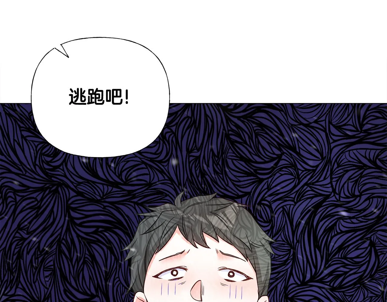 第46话 神秘少年 第47页