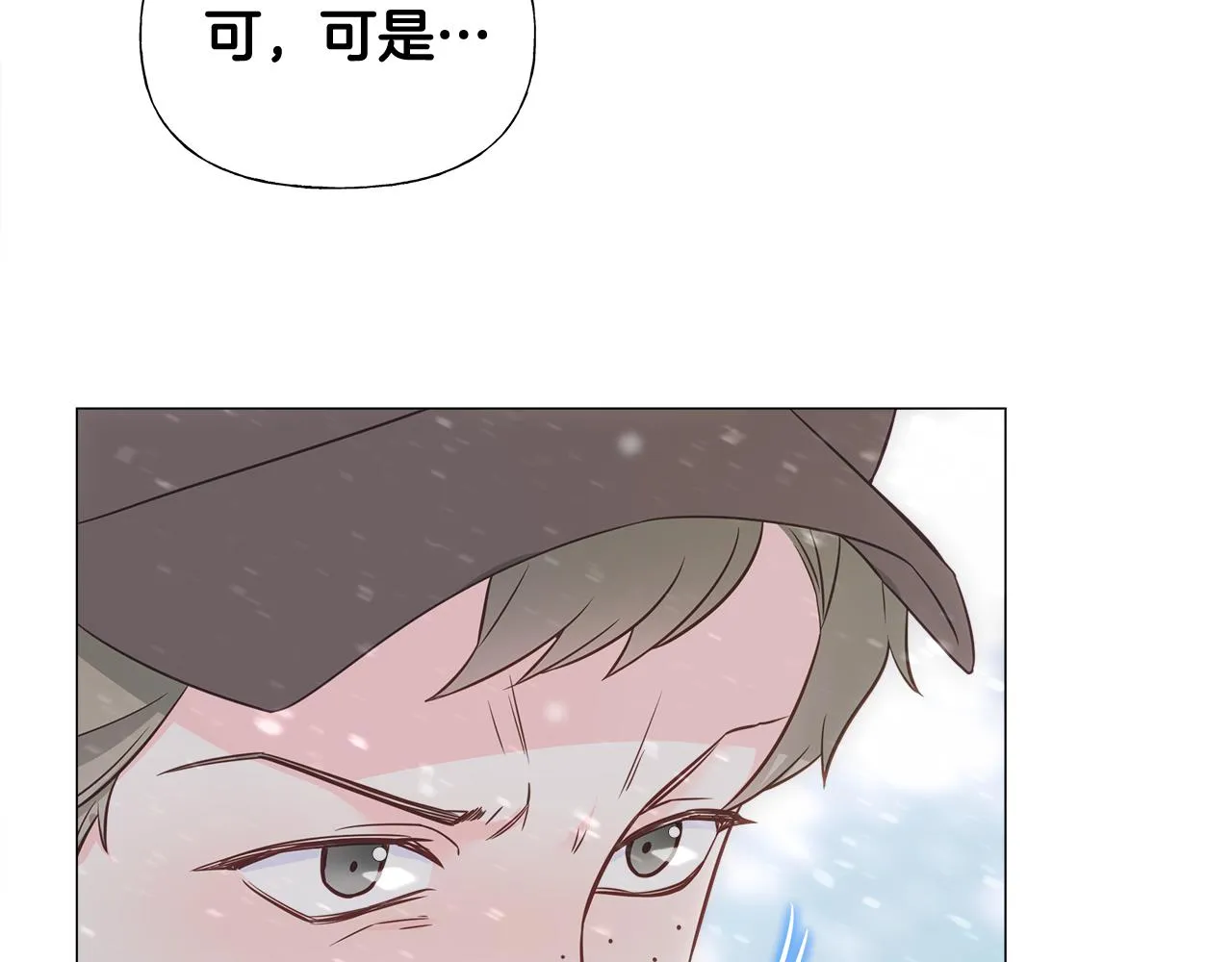 第46话 神秘少年 第50页
