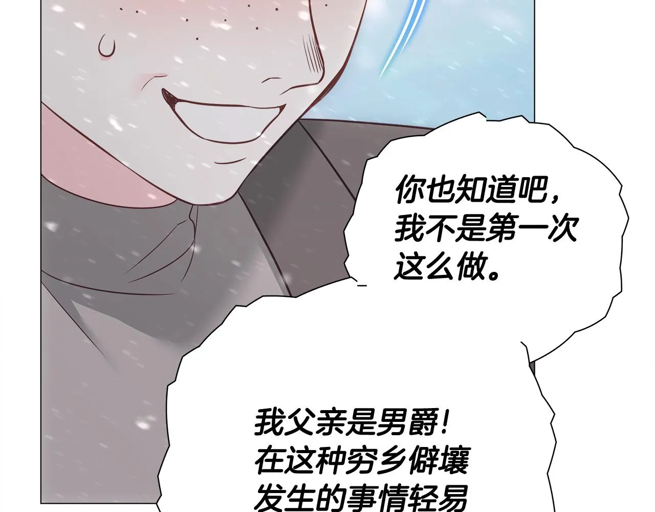 第46话 神秘少年 第51页