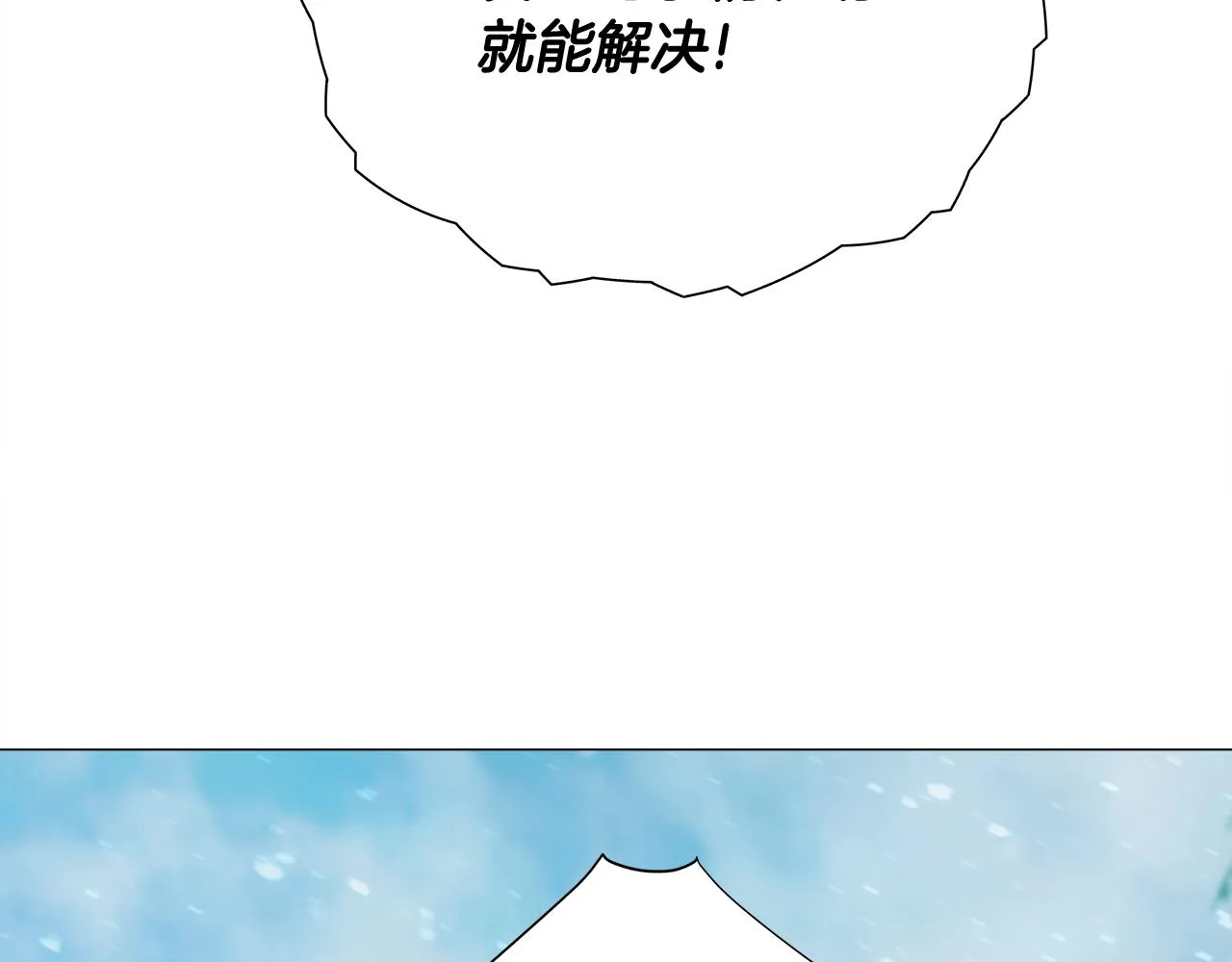第46话 神秘少年 第52页