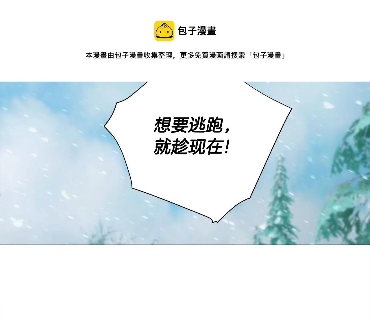 第46话 神秘少年 第53页