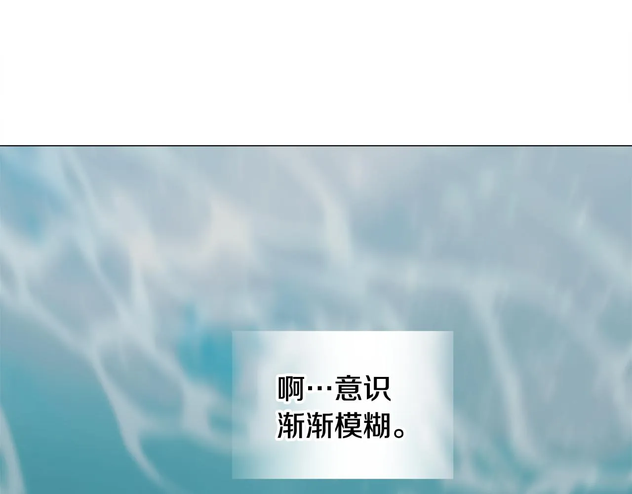 第46话 神秘少年 第54页