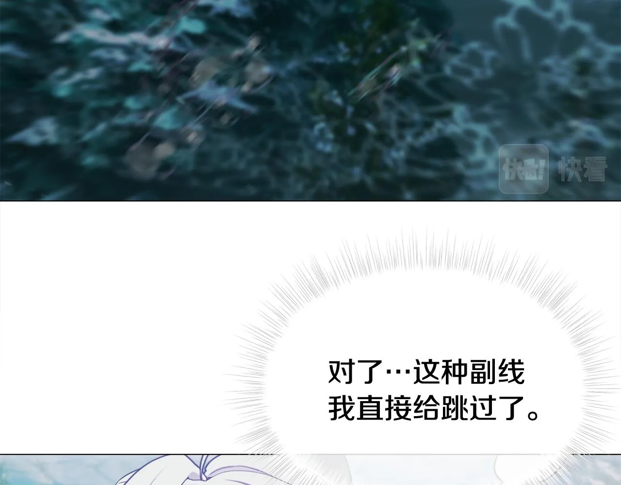 第46话 神秘少年 第56页