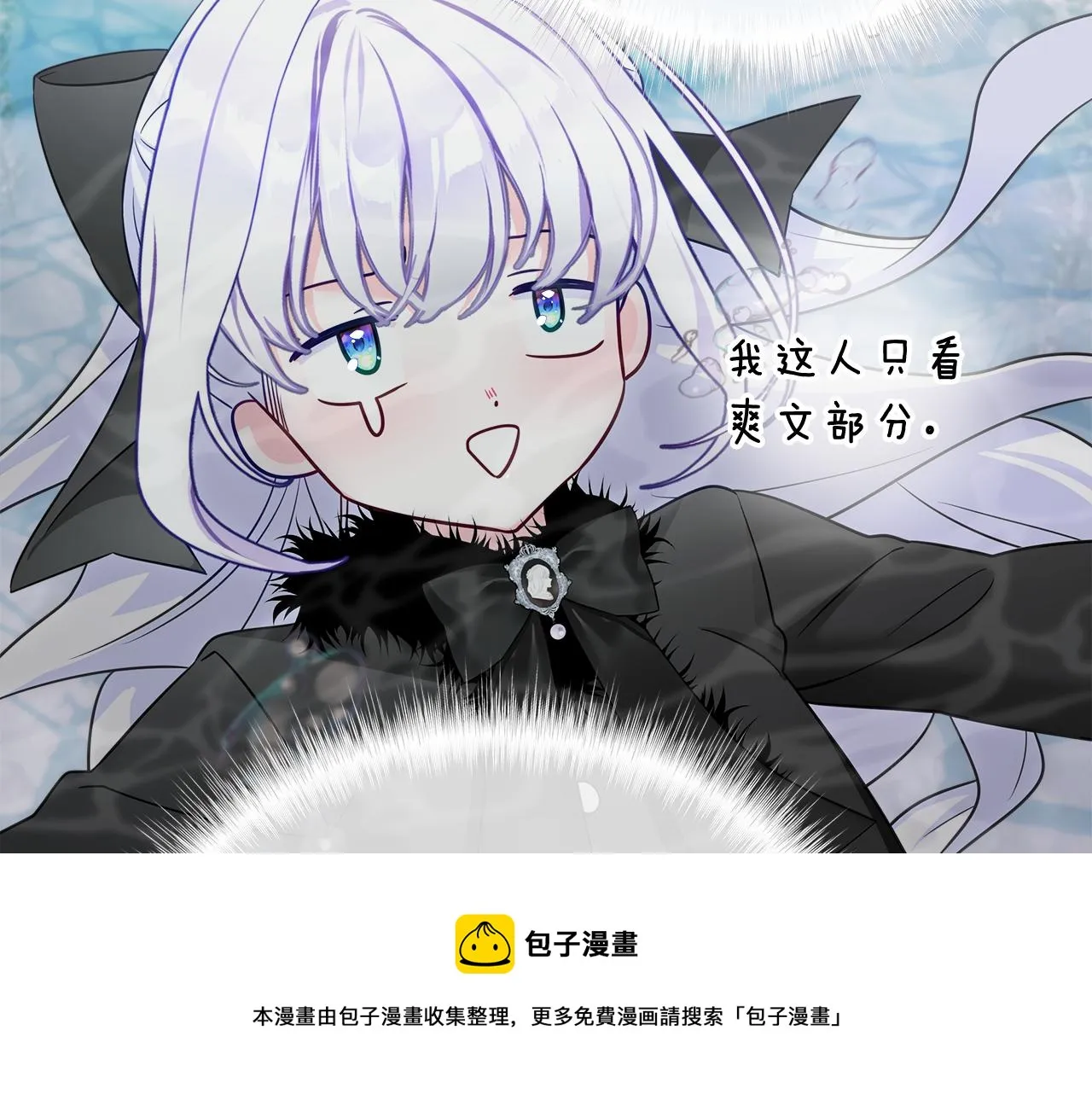 第46话 神秘少年 第57页