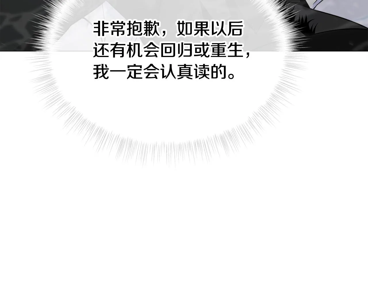 第46话 神秘少年 第58页