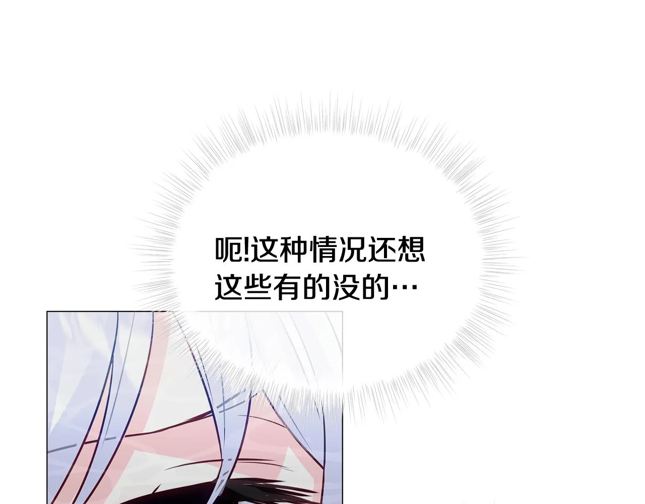 第46话 神秘少年 第59页