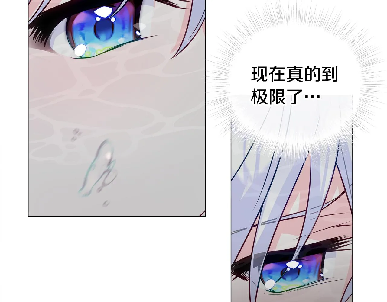第46话 神秘少年 第60页