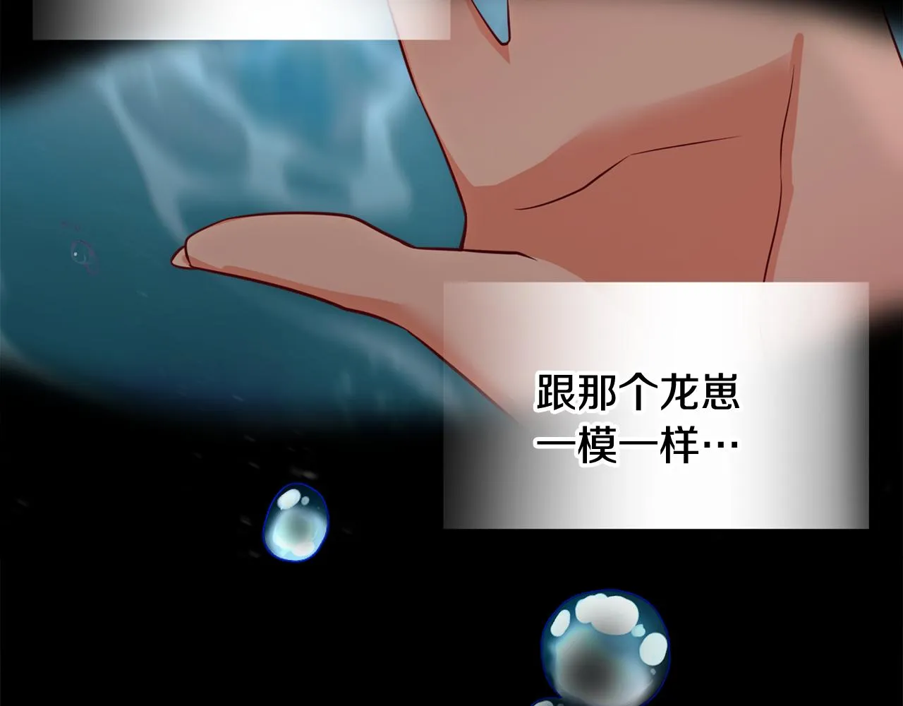 第46话 神秘少年 第66页