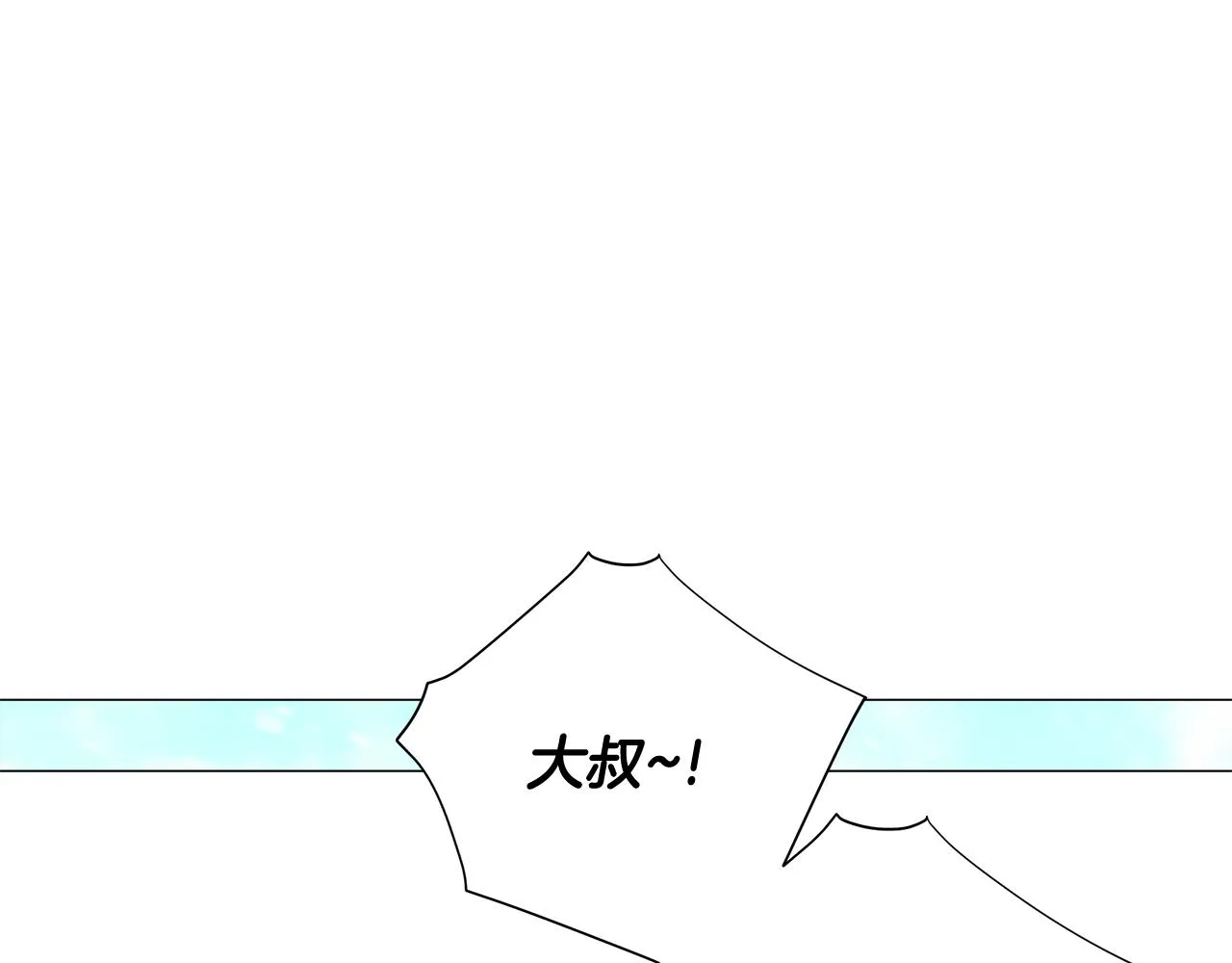 第46话 神秘少年 第71页
