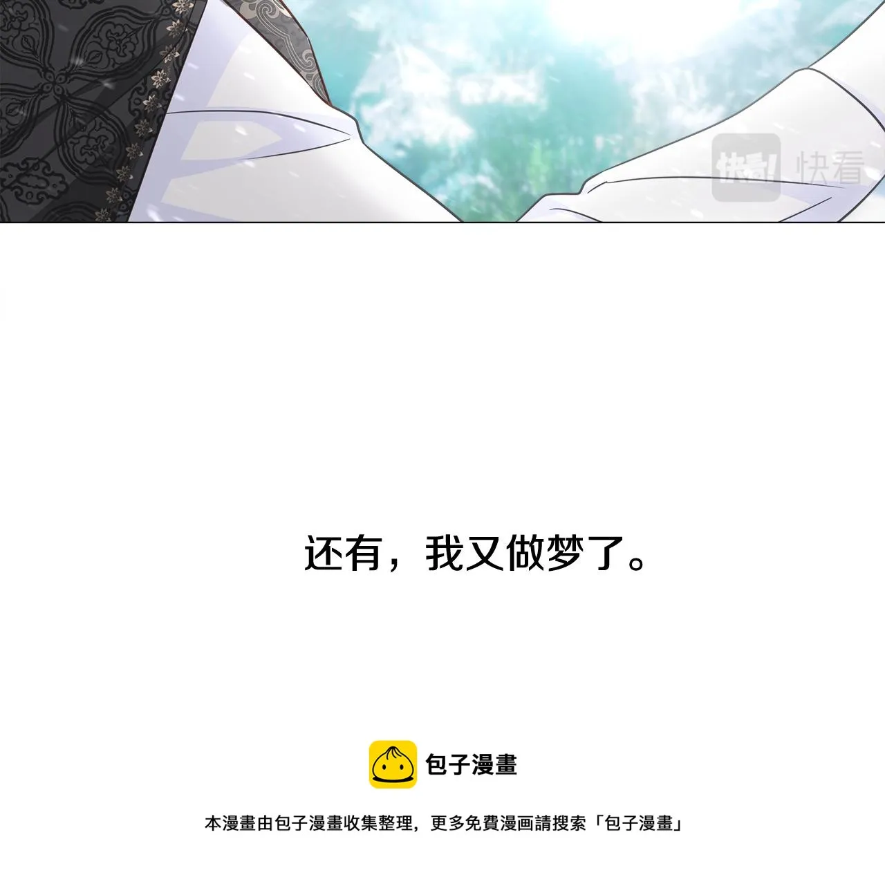 第46话 神秘少年 第73页