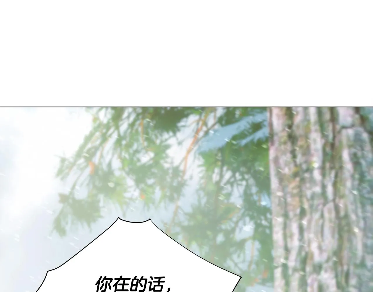 第46话 神秘少年 第74页