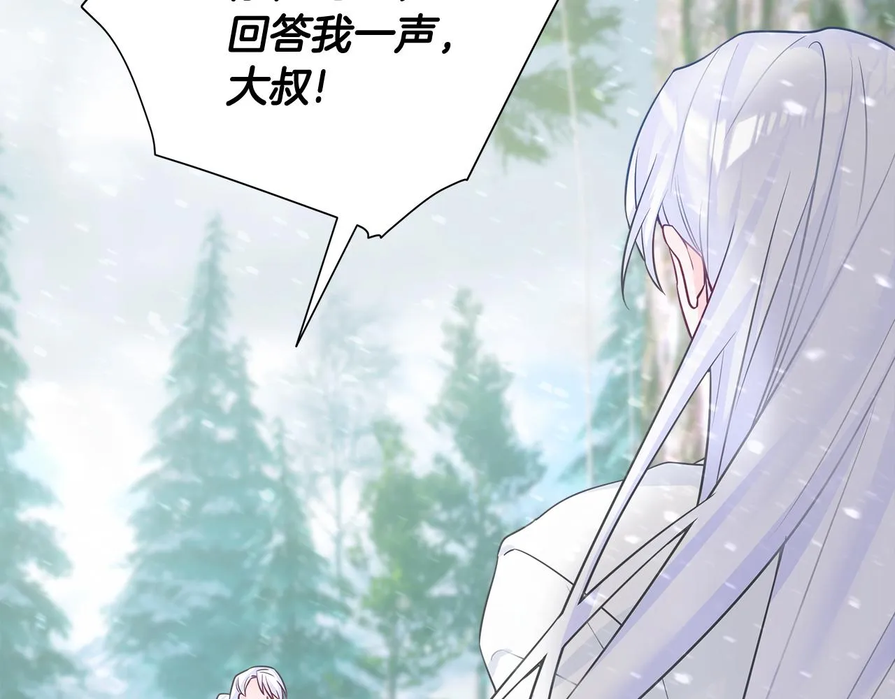 第46话 神秘少年 第75页
