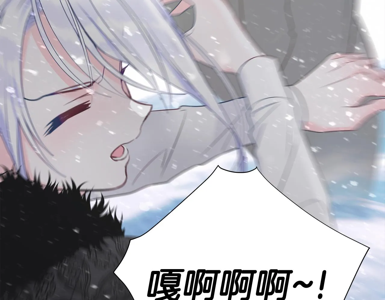 第46话 神秘少年 第83页