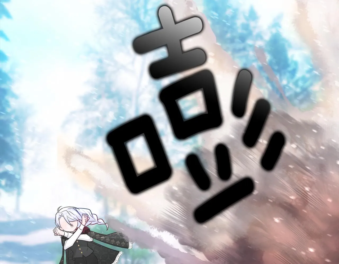 第46话 神秘少年 第86页