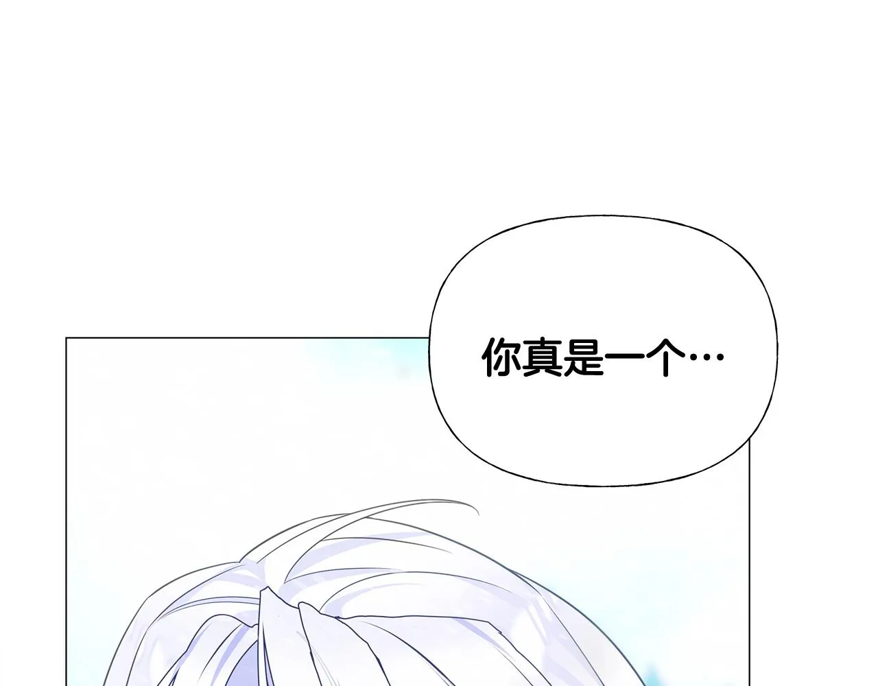 第46话 神秘少年 第88页