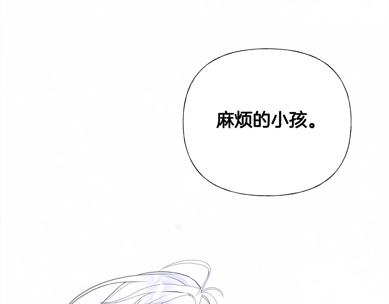 第46话 神秘少年 第91页