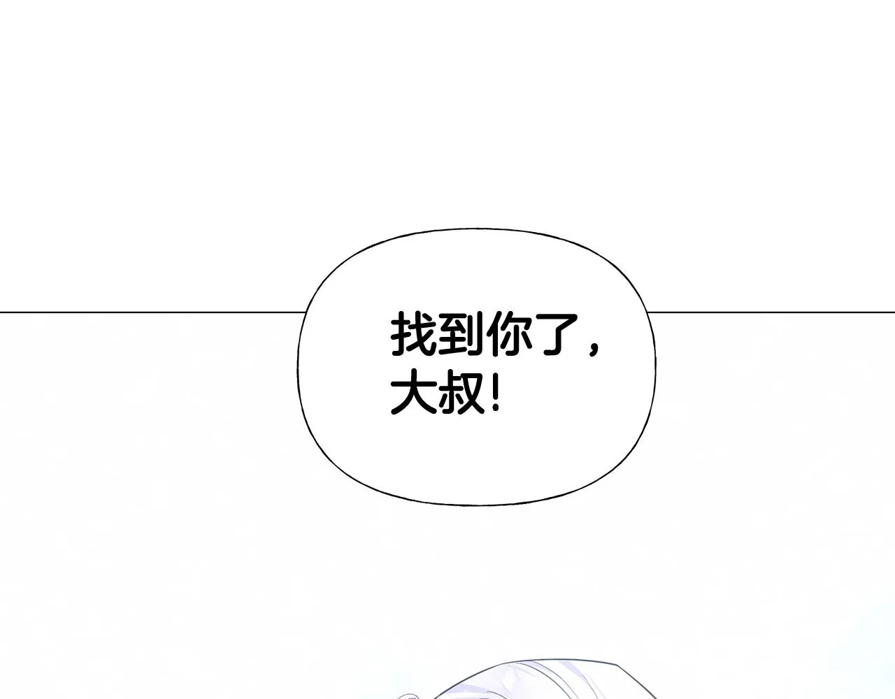 第46话 神秘少年 第95页