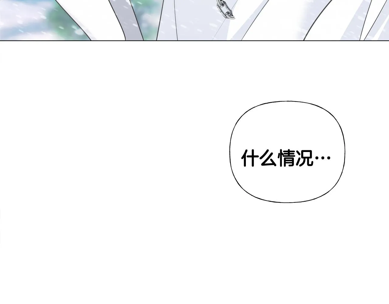 第46话 神秘少年 第98页