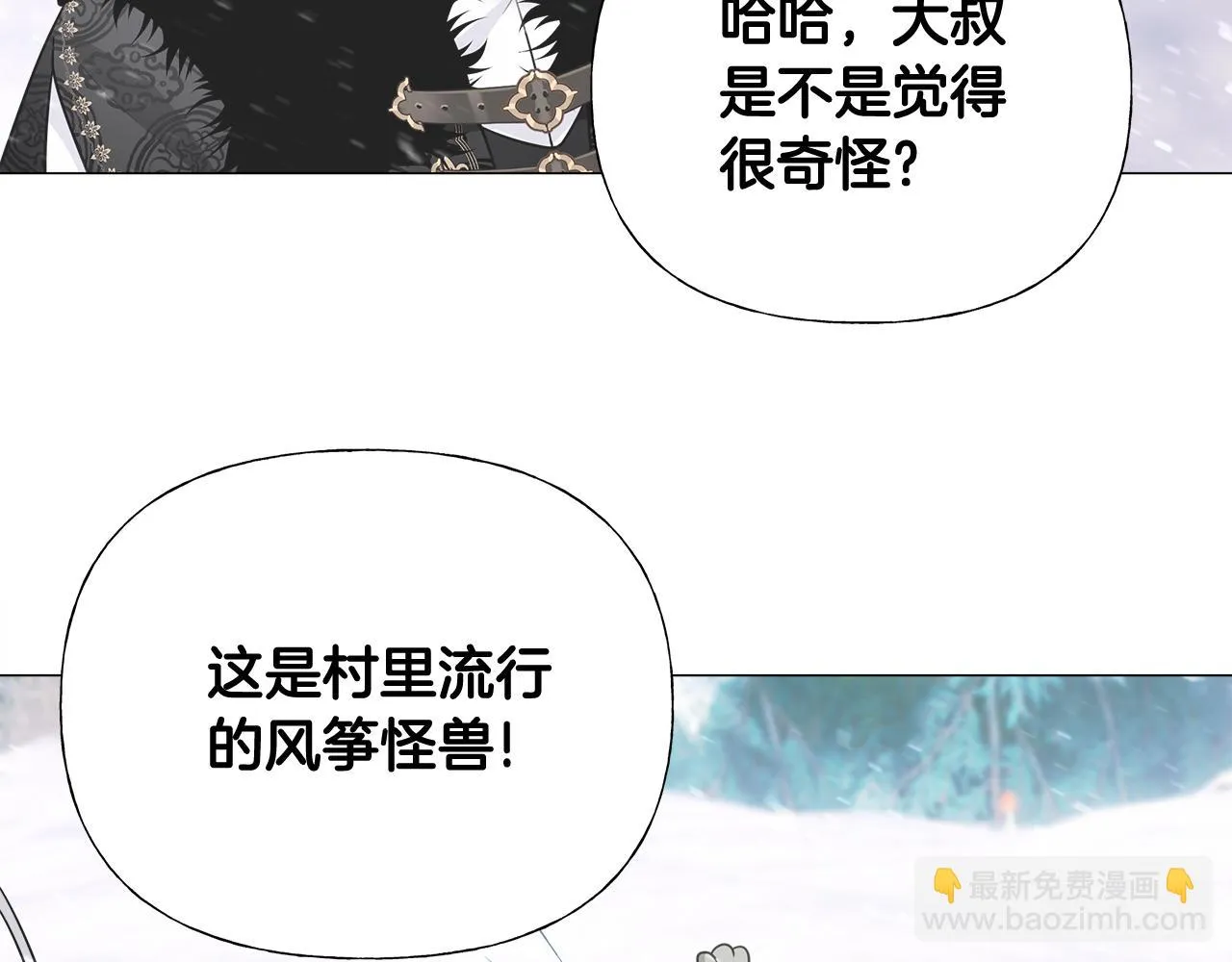 第46话 神秘少年 第100页