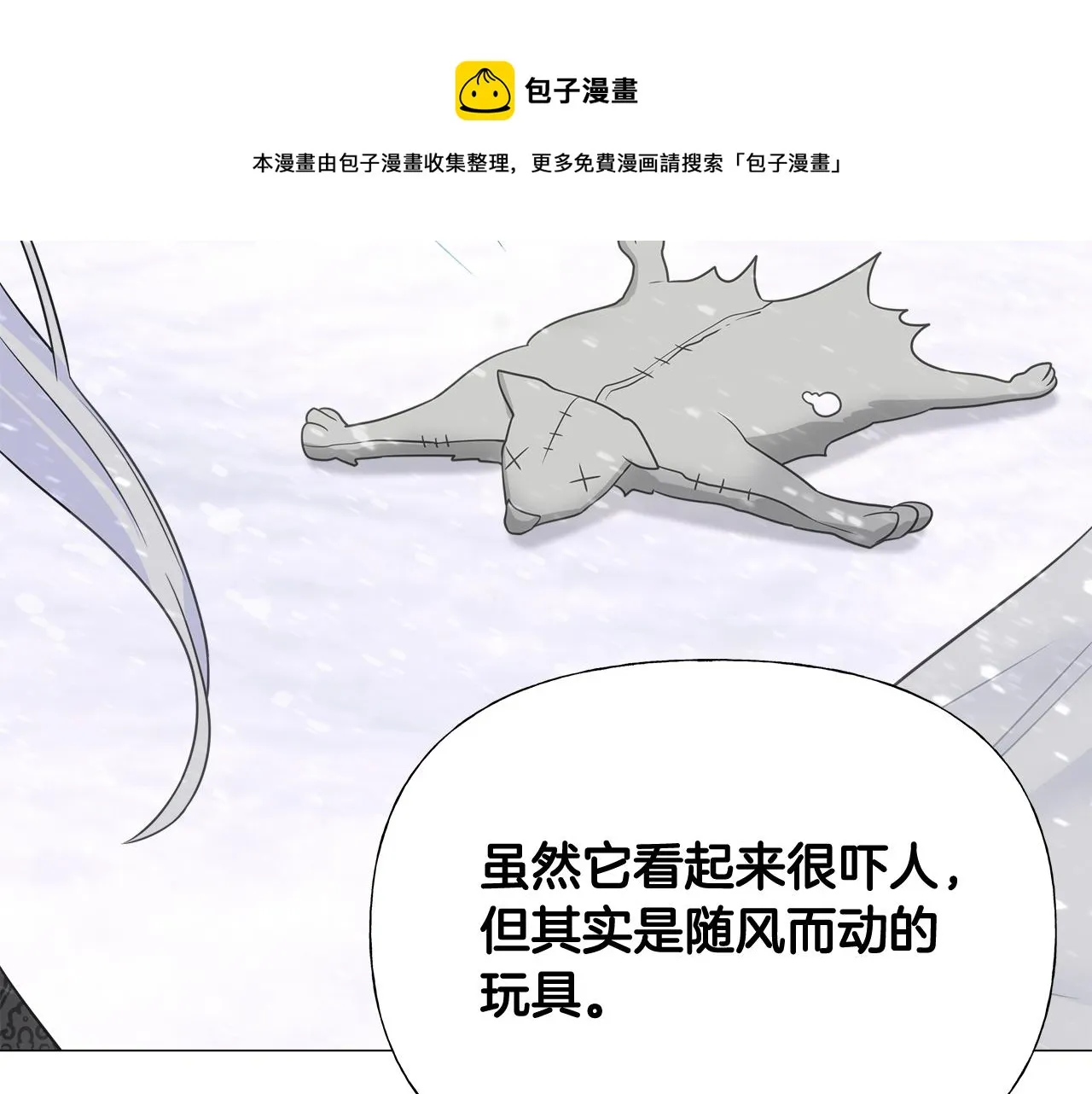 第46话 神秘少年 第101页