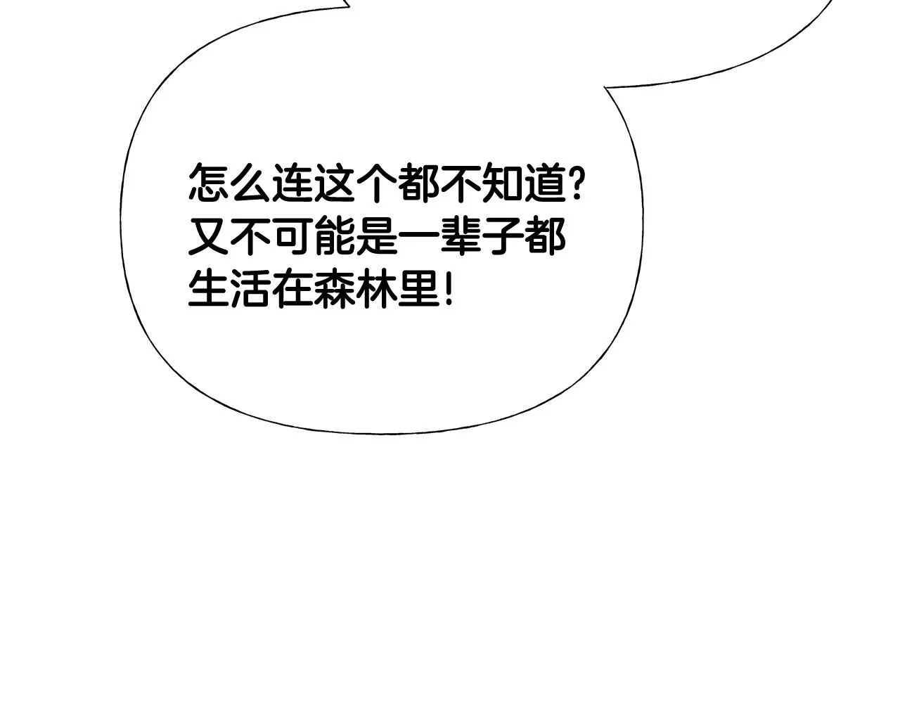 第46话 神秘少年 第102页