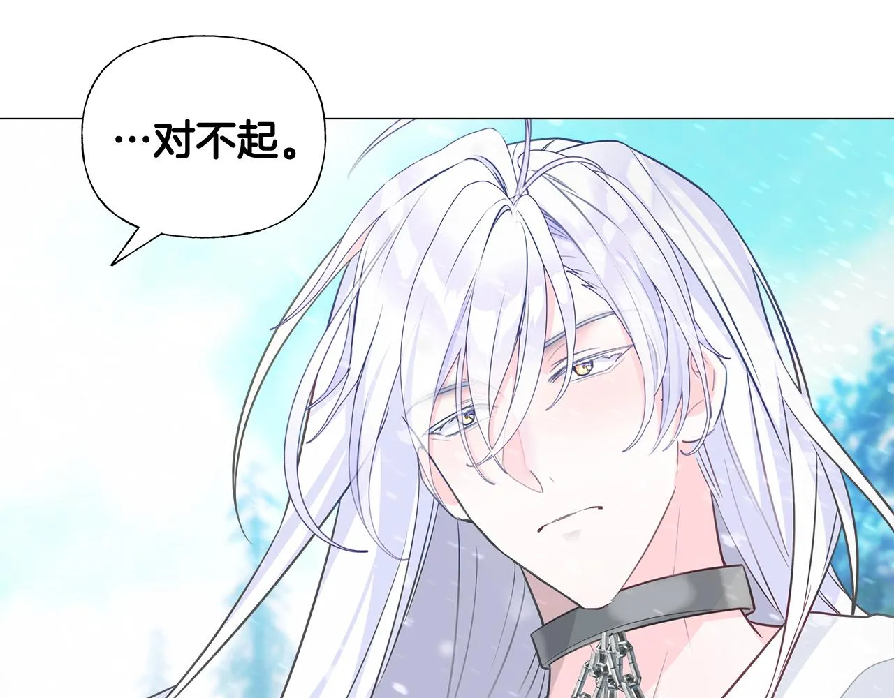 第46话 神秘少年 第103页