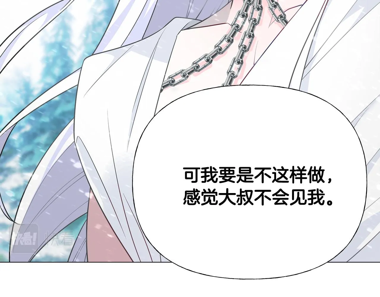 第46话 神秘少年 第104页