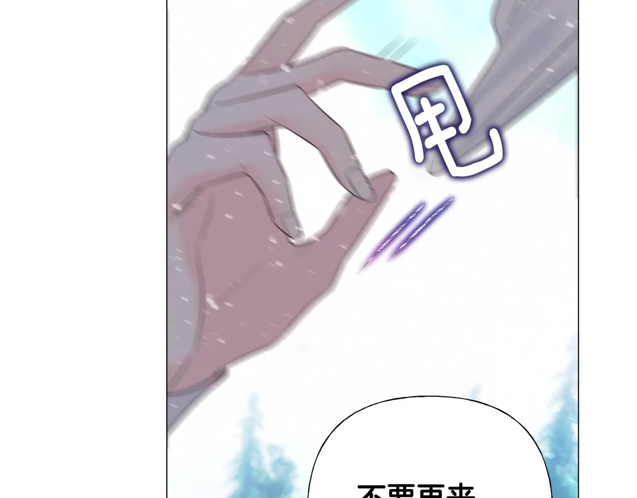 第46话 神秘少年 第106页