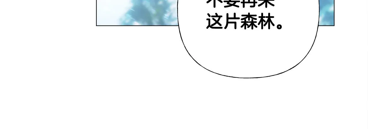 第46话 神秘少年 第107页