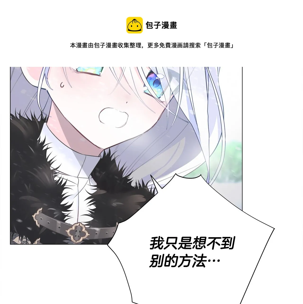 第46话 神秘少年 第109页