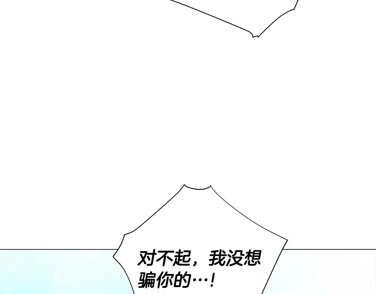 第46话 神秘少年 第110页