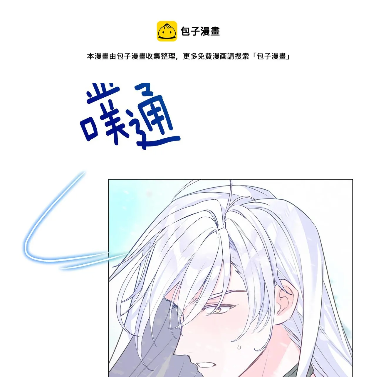 第46话 神秘少年 第113页