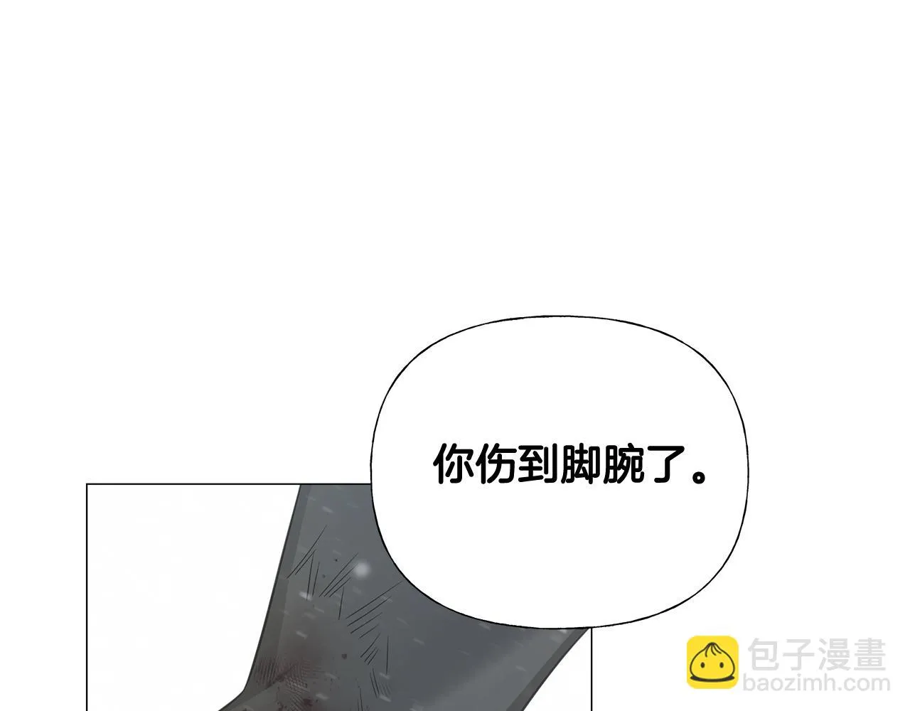 第46话 神秘少年 第119页